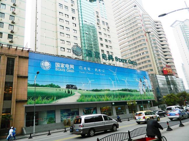 國(guó)家電網(wǎng)樓頂標(biāo)識(shí)