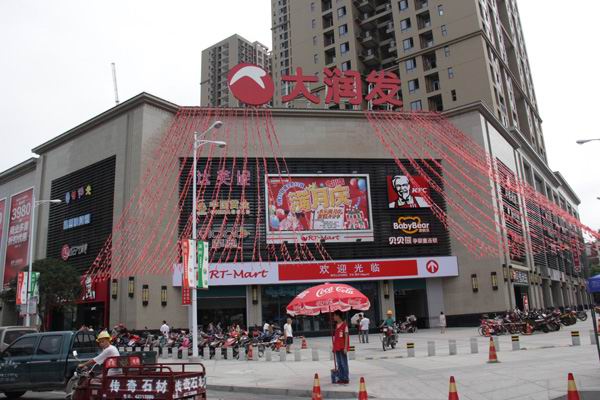 大潤(rùn)發(fā)樓頂發(fā)光字制作